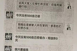 绵阳贷款清欠服务